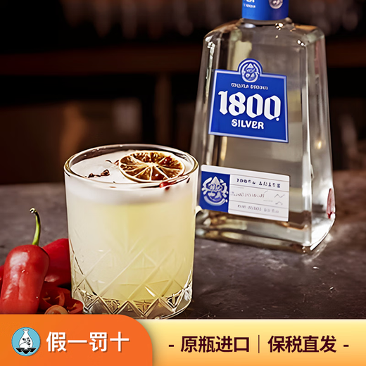 Haoshuai Happy Haoshuai Happy 1800 Silver Tequila Foreign Liquor Original Imported Mexican 750ml Classic Tequila without Box 750mL