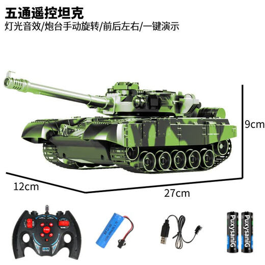 赟娅遥控坦克玩具遥控汽车手势感应可发射对战越野车六一儿童节礼物 遥控履带坦克【手动炮台彩盒】
