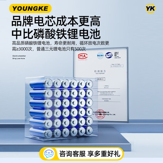 德国youngke央科电动轮椅老人折叠智能自动轻便代步车 【高靠可躺款】四轮减震｜12AH铅电池