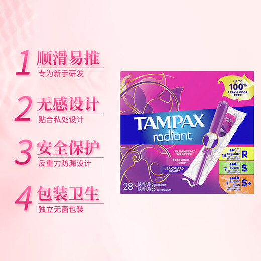 Tampax光芒闪耀系列易推导管式丹碧丝卫生棉条无香经期无感保护无负担 普通流量 42支 1盒