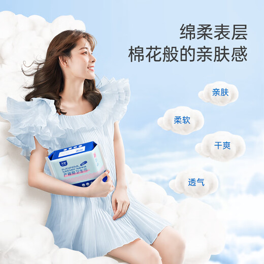 Zichu (matern ella) confinement maternity sanitary napkin puerperium maternity supplies postpartum lochia maternal special sanitary napkin L size 10 pieces