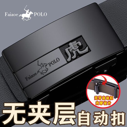 法奥堡罗专柜正品男士皮带新款纯牛皮真皮自动扣年轻人潮流百搭商务裤腰带 【A683款式】 120cm