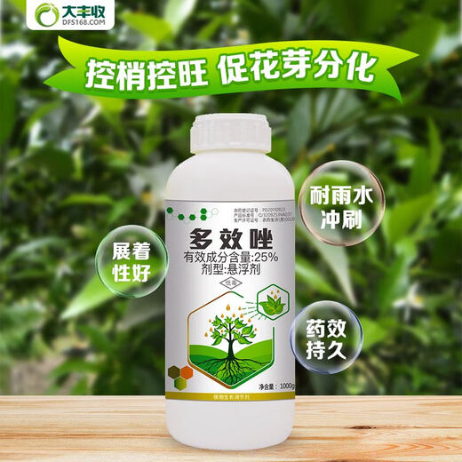 Harvest and Fenchuang carefully selected 25% paclobutrazol suspension agent for fruit trees and flowers succulent dwarfing agent to control growth regulator 1000g