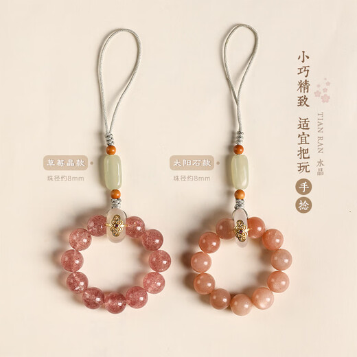 WEISHINI strawberry crystal mobile phone chain pendant crystal ball ring anti-fall lanyard hand-twisted sunstone exquisite women's pendant Strawberry crystal ring mobile phone chain 8mm A28-304