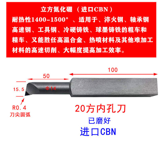 CLCEYCBN氮化硼加硬焊接车刀20方90度YS8外圆淬火普通刀YT726YD0进口P CBN50/内孔12140/硬钢铸铁