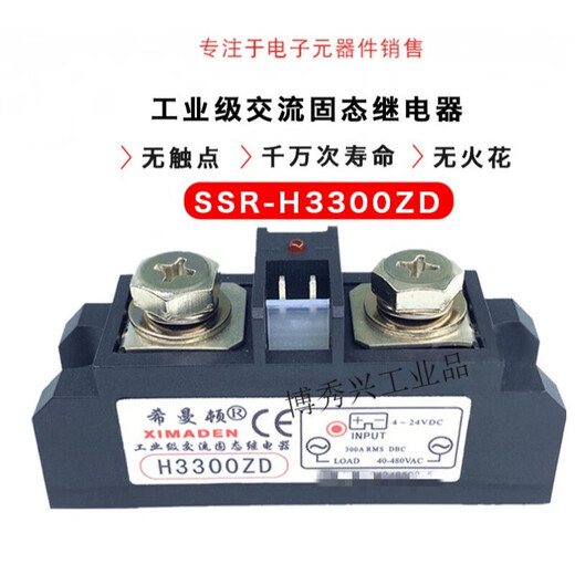 Industrial solid state relay SSR H375ZF H3120ZF H3200ZE sink H3150ZE sink H360ZF