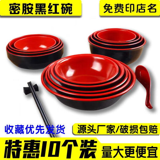 10 melamine soup bowls imitation porcelain black red bowl noodle bowl hot and sour noodles bowl Malatang bowl reverse mouth Korean bowl 1 5009 black red 10 pack 7cm