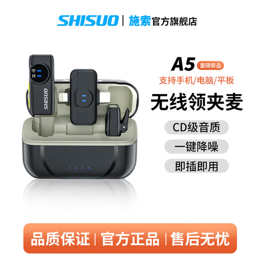 Shisuo shisuo wireless lavalier microphone for video recording, outdoor interview, mobile phone live recording equipment, clip-on one-to-two A5 Android + Apple + computer one-to-two universal model black
