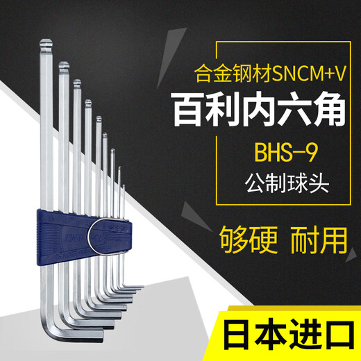 
Bailey Allen wrench set special length extended inner 6 corner spoon hexagonal hexagonal screwdriver tool SN3882 BHS-9 metric ball head special length 9 piece set