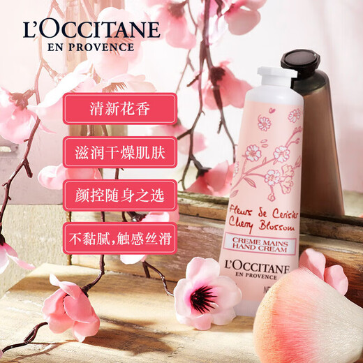 L OCCITANE hand cream 10ml sweet cherry blossom/dawn camellia (randomly distributed) autumn and winter moisturizing and fragrant