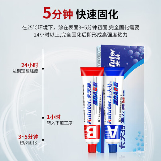 Kafter K-8818 Strong AB Glue High Strength Acrylic Structural Glue Green and Red Glue Metal Plastic Glue Light Yellow 70g/box