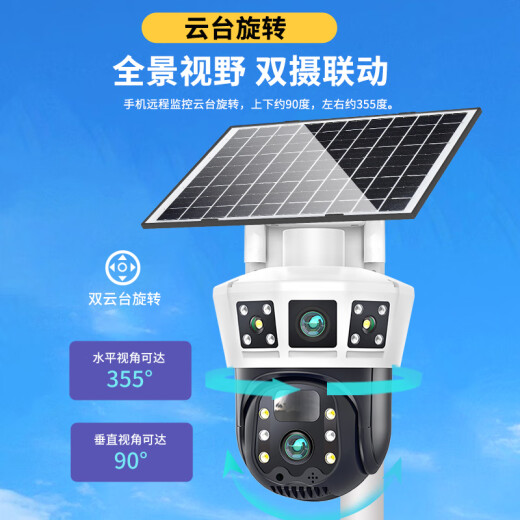 宏闪（HonGshan）4g太阳能摄像头室外无线监控器家用360度无死角带夜视全景全彩追踪无电无网户外无需连wifi免插电