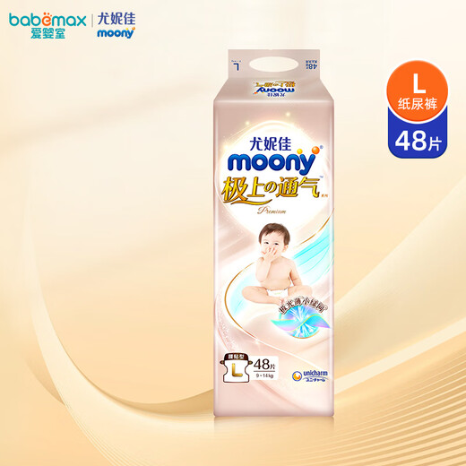 Uniga Moony Extreme Ventilation Diaper Pantalage Pantalon Baby Diaper NOUVEAU BÉBAN BÉBILABLE DIAPER MINE BESSIBable L 1 Pack 48 pièces [9-14kg] Diaper