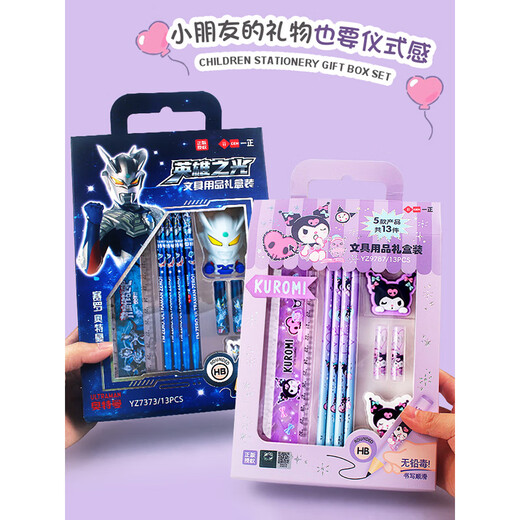Yizheng Sanrio Zello conjunto de caja de regalo de papelería Kuromi niñas guapas estudiantes de escuela primaria útiles escolares de primer grado jardín de infantes niños niños y niñas pequeños regalos lápiz regla recompensa Ultraman lápiz caja de regalo conjunto/conjunto YZ7373