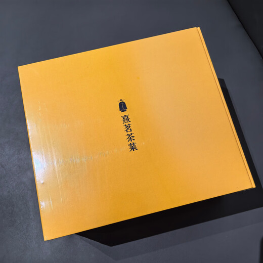 Ximing Tea Industry 24 Years 1250 Gezhi Dahongpao 200g Wuyi Rock Tea Famous Cong Gift Reception Commercial Tea Gift Box 200g