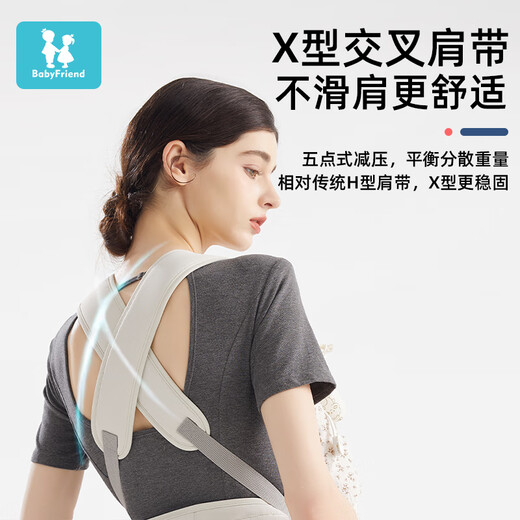 baby friend腰凳婴儿轻便四季坐凳宝宝背带多功能前后两用抱抱托外出抱娃神器
