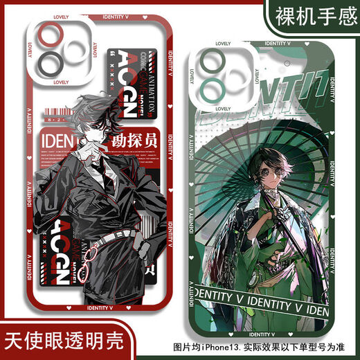 
Identity 5th Explorer Mobile Case is suitable for OPPO Xiaomi Apple Huawei Vivo Real Me Redmi Honor OnePlus Angel Eye Transparent Shell K12043 Apple Series--Model Send Customer Service Notes