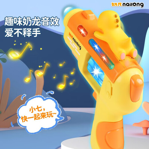 艾杰普（JEPPE）儿童玩具枪电动声光冲锋枪奶龙音乐手炝电动2-3-5岁宝宝礼物