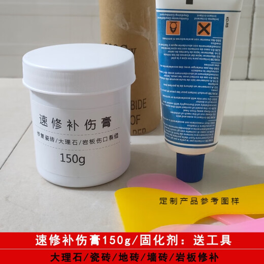 XMSJ is suitable for ceramic tile repair repair paste, adjustable color material set, floor tiles, rock slabs, ceramic damaged cracks, special glue glaze, small wound repair set: 150g repair paste