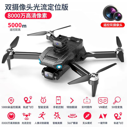 
High-end GPS drone intelligent obstacle avoidance 2024 new high-definition professional aerial photography aircraft introduction remote control aircraft Large-size-10 kilometers GPS-LCD remote control-double obstacle avoidance 2 electric 5G image transmission-60 minutes of battery life