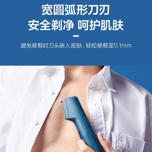 Panasonic epilator shaver men's electric body hair trimmer armpit hair private part hair removal dry and wet shaver hair removal instrument for men to give husband Christmas gift blue