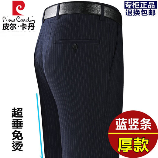 皮尔卡丹羊毛小西裤男直筒免烫秋冬厚款中年高腰宽松商务正装西装裤子 FGN683宝蓝色 38码=2尺9腰围97厘米