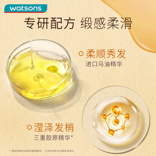 屈臣氏马油洗发露500ML（进口马油 弱酸配方 柔顺发丝）