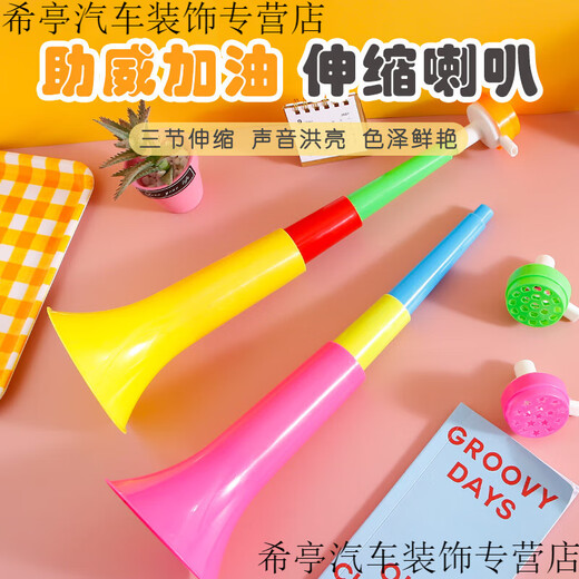 Chunyou small trumpet children's toys big trumpet three sections can be retractable children can blow activities and cheer for cheering. Three sections can be retractable. One three sections can be retractable.