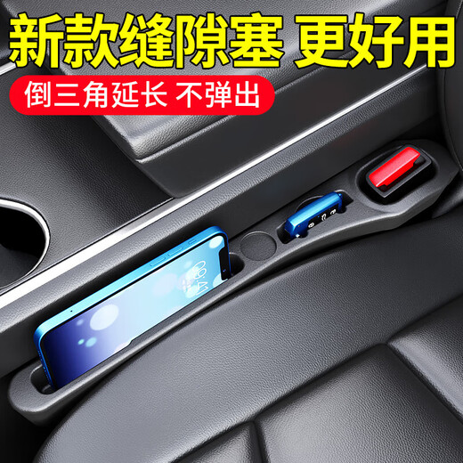 Digaron Multifunktional-Funktionalauto-Sitzlücken-Stecker Stecker Steckstreifen Autohalter Halter Sitz Leckspeicherung Speicherbox Innenraum Digaron Multifunktional Autositzspap