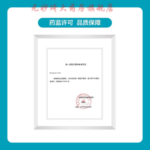 康乐保Brava附件造口袋密封环/12045升级小白环 1盒10个12049<厚度4.2mm 内径3