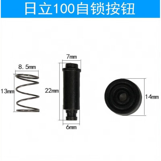 恋品惠定制角磨机9913头壳自锁销按钮 9523自锁销日立100自锁帽电动工具 新款9913自锁销一套