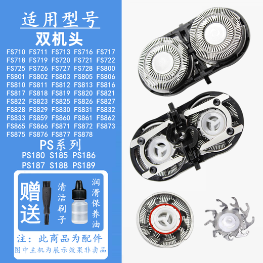 Flyco Electric Shaver Blade Mesh Cover FR6 Blade Head FS871 FS876 FS877 Double-tête FS829 FS830 FS831 FS832