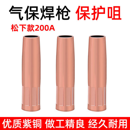 Second-protective welding gun accessories complete conductive nozzle insulation sleeve protective sleeve connecting rod bent/straight rod wire feeding pipe Zhenkang double-drive wire feeding wheel 12,161