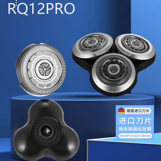 Jiangdun adapts to Philips s9000 knife head s9031 9182 9711 9531 shaver 9 series sh90 knife head accessories domestic product RQ12 [whole pellet knife head with lid box] [original quality - imported knife head]