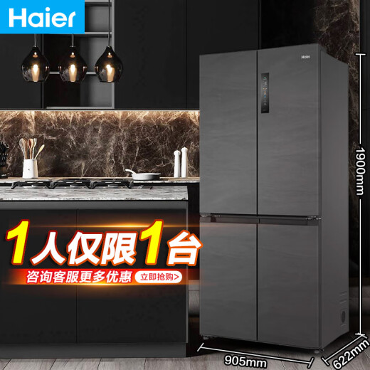 海尔526L十字对开门电冰箱家用超薄嵌入式双开门一级能效风冷无霜 海尔655升一级双变频 干湿