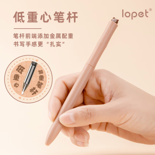 lopet乐派文具旋转中性笔速干0.5黑笔高颜值水笔低重心学生刷题考试签字笔LT-1349【卡皮巴拉扭扭笔】