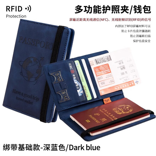 
He Jiangong passport bag travel abroad multi-functional ID card protection case couple passport RFID anti-theft passport portable U gray/Gray Global Record