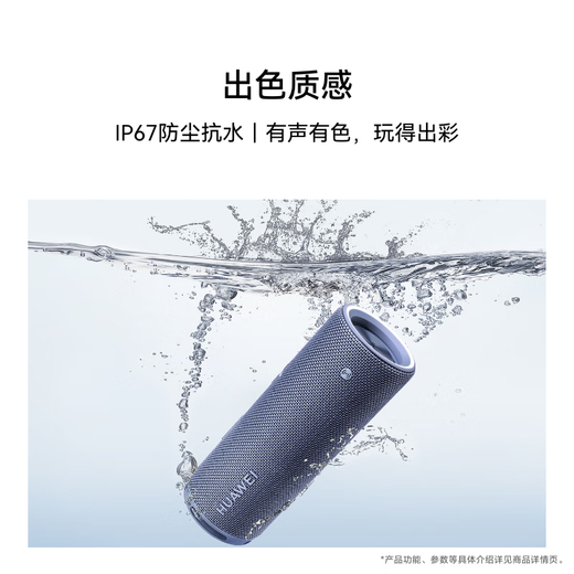 Huawei Sound Joy 2 Bluetooth version portable speaker high-fidelity stereo 26 hours long battery life outdoor speaker Xiang Xinlu
