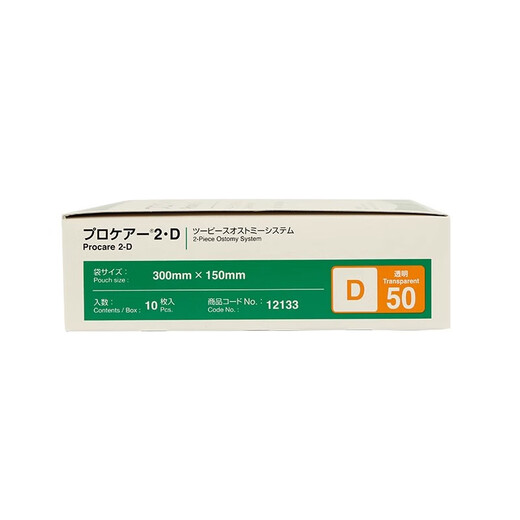 爱乐康（ALCARE）12133 两件式造口袋12132二件式大便造瘘袋 D-50优选 D-40便袋 10个/盒 12133大便袋（50口径）