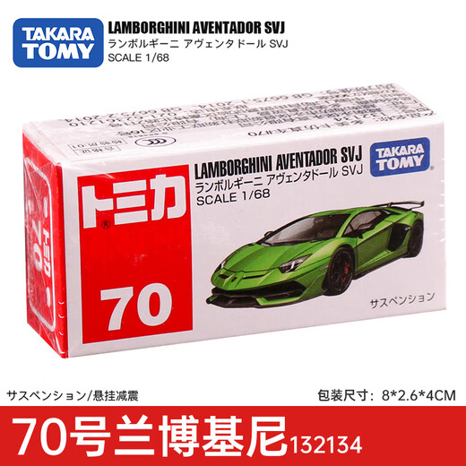 多美合金车黑盒仿真小汽车玩具男孩卡车跑车GTR兰博基尼奔驰模型 82号丰田SORA巴士车15844 轿车