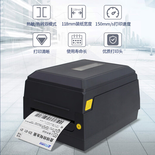 QIRUI (QIRUI) ПРИНТЕР ТЕРМАЛЬНОЙ ТРАНСПОРТИТЕЛЬНА 982 Штрих-код штрих-кода QR-кода с фиксированным активом принтера фиксированного актива QR-983 [версия высокой четкости]