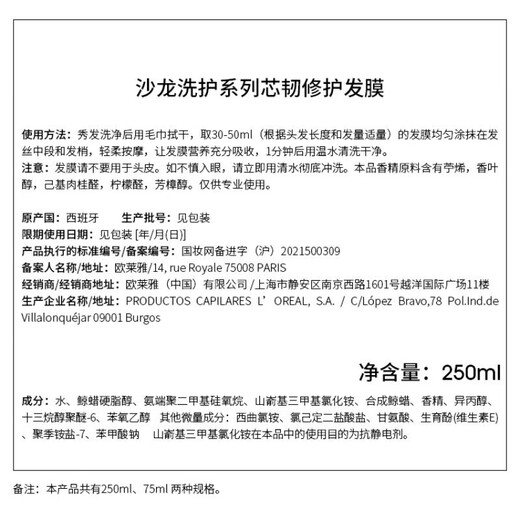 L'Oreal pro hair mask salon exclusive gold-absorbing and smooth repairing hair mask for dry and frizzy hair, moisturizing and nourishing aromatic hair care sample gold-absorbing and smoothing hair mask 75ml