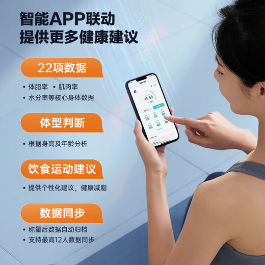 Xiangshan Body Fett Skala Intelligente Gewichtsskala Elektronische Skala Human Body Haushaltsmaßstab Körperfett Skala 22 Körperdaten LED -Anzeige Batteriemodell