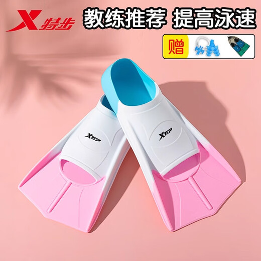 Xtep swimming fins special children's diving training short fins adult freestyle men's and women's breaststroke professional equipment pink and white three colors earplugs nose clip + portable mesh bag XXS recommended shoe size 29-31