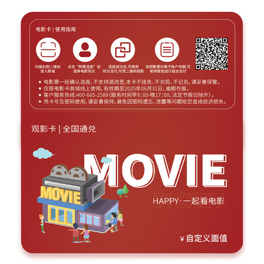 Beijing Piao Piao Movie Card National Cinema Universal Movie Ticket Exchange Coupon Online Ticket Purchase Cinema Ticket Stored Value Card Gift Card 500