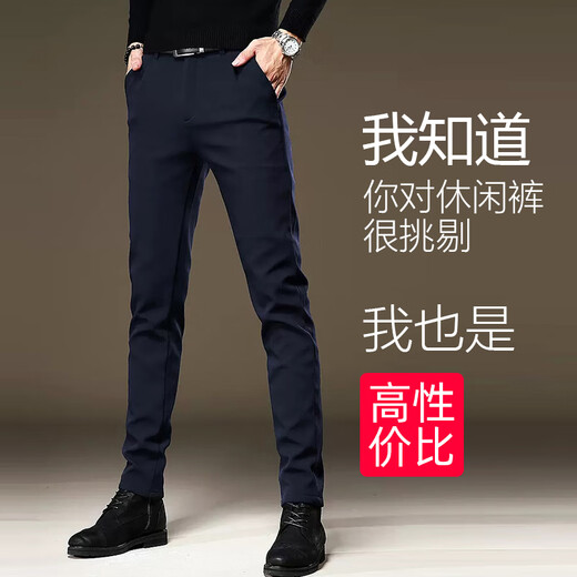 啄木鸟休闲裤男修身秋冬季加绒加厚新款裤子小脚弹力商务小西裤黑色长裤 RM-806黑色 32