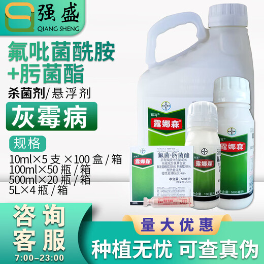 Bayer Lunason Fluorotrisporin trifloxystrobin grape strawberry anthracnose gray mold powdery mildew early blight fungicide 10ml