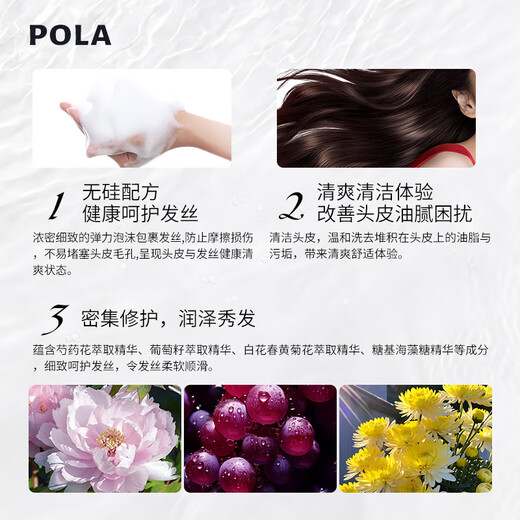 Pola (POLA) Fumei Shampoo 550ml Scalp Balance Care Nutrition Hair Original Japanese
