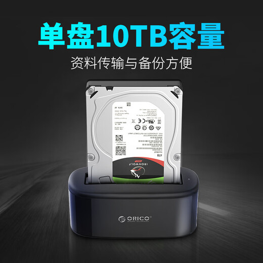 奥睿科（ORICO）ORICO奥睿科6218US3盒2.5寸3.5寸外接usb3.0外置 黑色