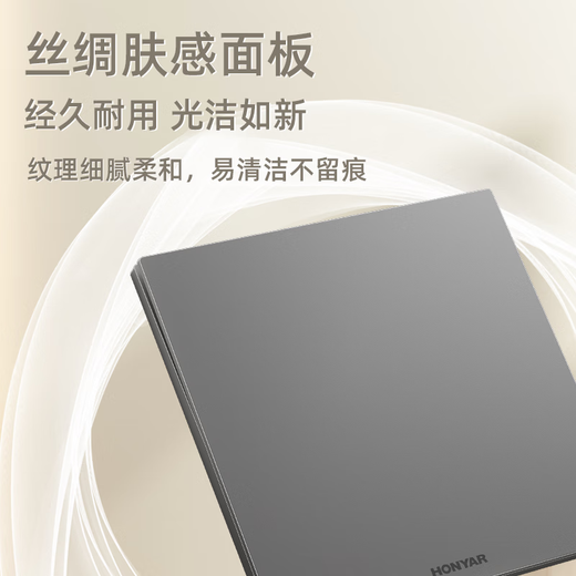 
Hongyan E9 ultra-thin matte skin-sensing switch socket panel for household 86 type dual control five-hole concealed wall E9 gray oblique five-hole socket